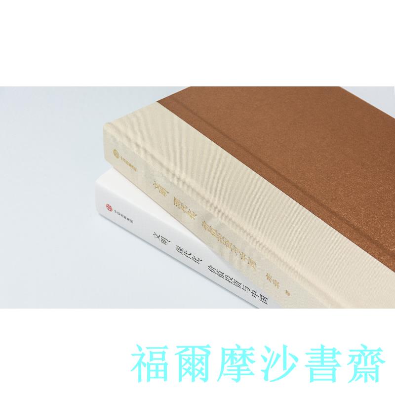 文明、现代化、价值投资与中国