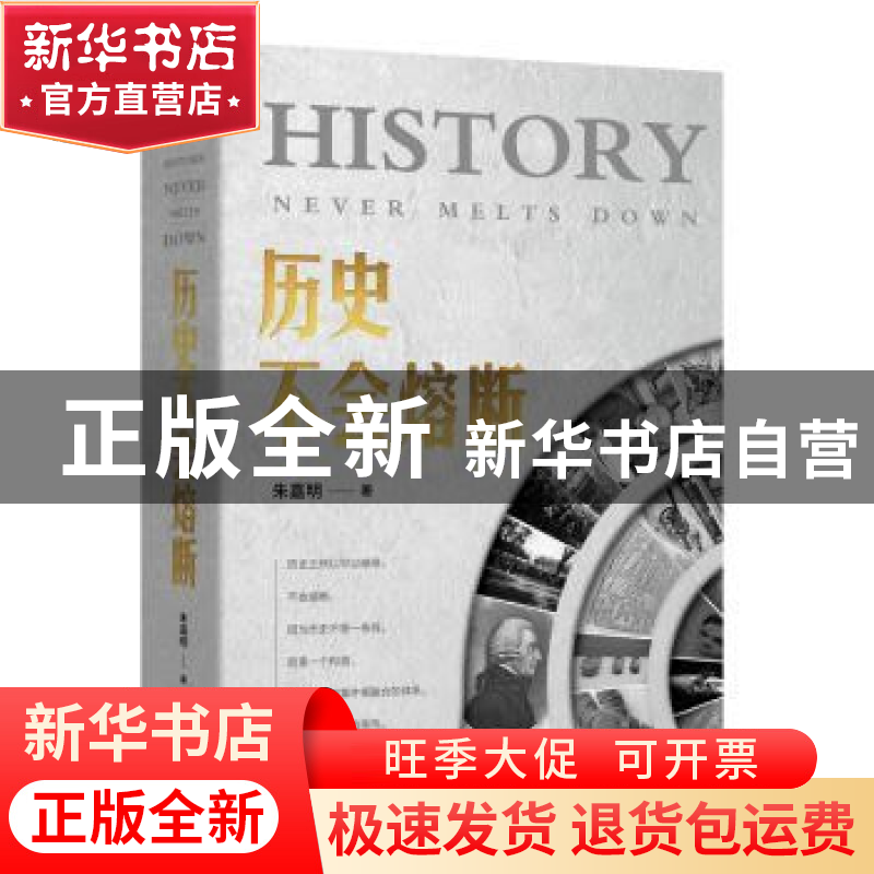 历史不会熔断